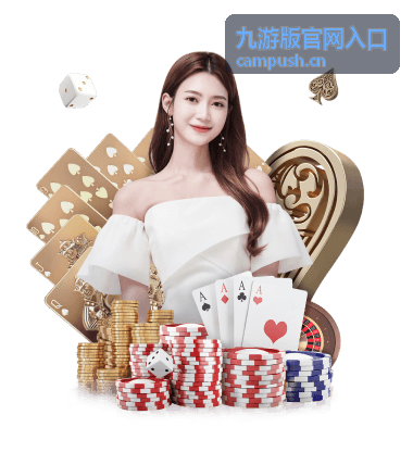 九游版官网入口账号登录保护说明封面